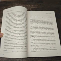 The Hunger Games ลำนำแห่งนกร้องเพลงและอสรพิษ - ซูซานน์ คอลลินส์ (Suzanne Collins) รูปที่ 7
