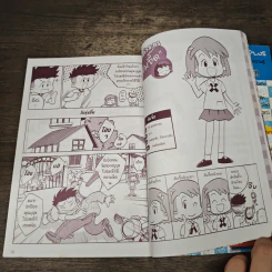 มหัศจรรย์ความรู้กับภูตห้องสมุด จินจินต์ ตอน พระปิยะมหาราช เล่ม 1 รูปที่ 7