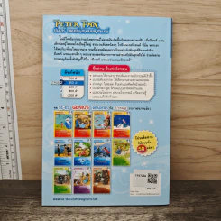 Peter Pan ปีเตอร์ แพนแห่งแดนมหัศจรรย์ - Se-Ed Genius Readers Stage 2 รูปที่ 5