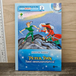 Peter Pan ปีเตอร์ แพนแห่งแดนมหัศจรรย์ - Se-Ed Genius Readers Stage 2