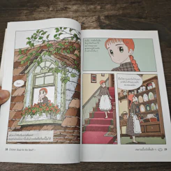 Chicken Soup for the Soul เรื่องเล่าซาบซึ้งบำรุงใจ ฉบับการ์ตูน เล่ม 1 รูปที่ 7