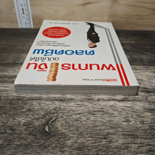 แผนการเงิน ฉบับใช้ได้ตลอดชีพ - มงคล ลุสัมฤทธิ์ รูปที่ 4