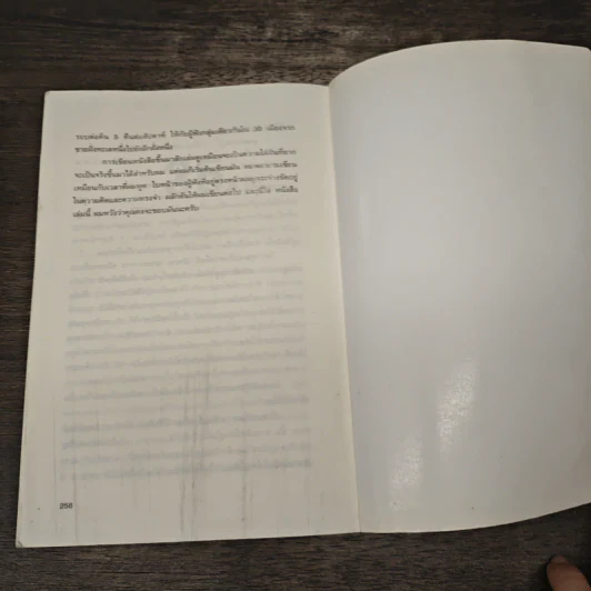 นักขายมือโปร - แฟรงก์ เบ็ตต์เจอร์ (Frank Bettger) รูปที่ 11