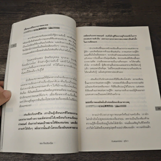 The Top Secret เดอะท็อปซีเคร็ต - ทันตแพทย์สม สุจีรา รูปที่ 9