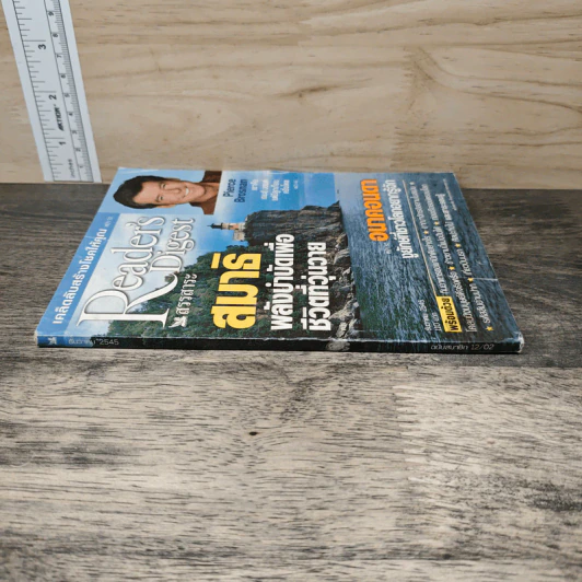 ReaDer's Digest สรรสาระ ธันวาคม 2545 รูปที่ 2