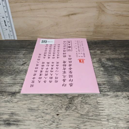 關聖帝君救劫文 รูปที่ 4