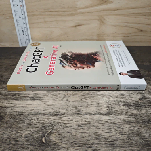 ChatGPT x Generative AI Vol.1 เก่งงานและฉลาดหาเงินด้วยเอไอ - ทศพล บ้านคลองสี่ รูปที่ 2