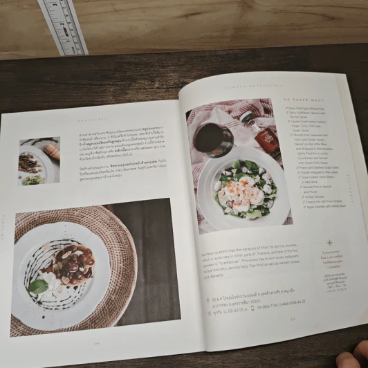 Up taste 50 thailand's signature tastes - M.l. parson scasti รูปที่ 8