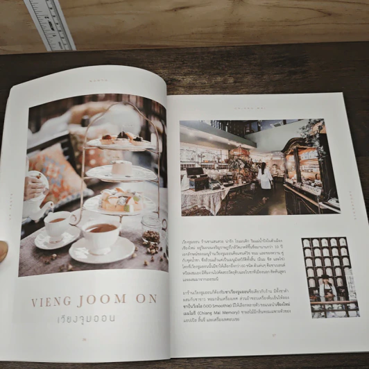 Up taste 50 thailand's signature tastes - M.l. parson scasti รูปที่ 7