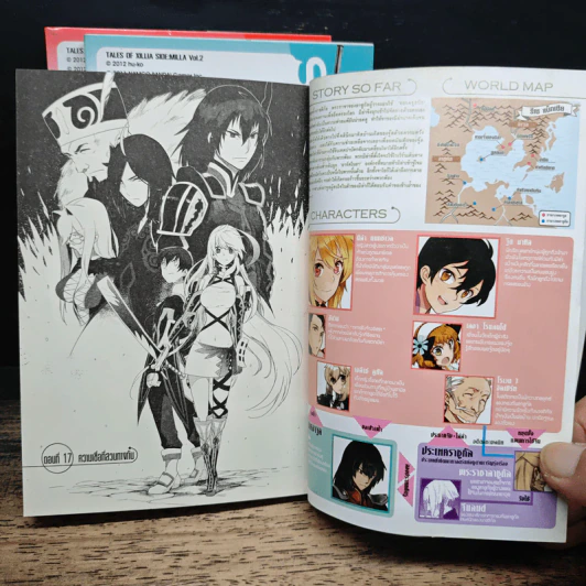 Tales of Xillia Side;Milla เล่ม 1, 2, 4 - hu-ko รูปที่ 8