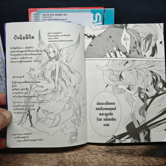 Tales of Xillia Side;Milla เล่ม 1, 2, 4 - hu-ko รูปที่ 11