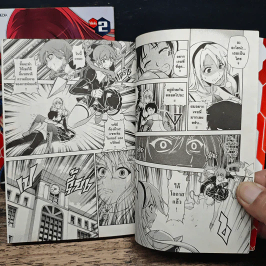 นักสู้พันธุ์พิฆาต Freezing เล่ม 1-2 - Lim Dall-Young รูปที่ 8