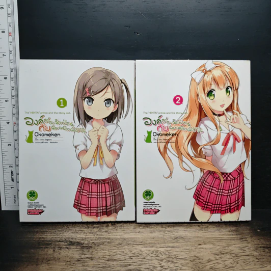 องค์ชายจิตป่วนกับน้องเหมียวยิ้มยาก เล่ม 1-2 รูปที่ 1
