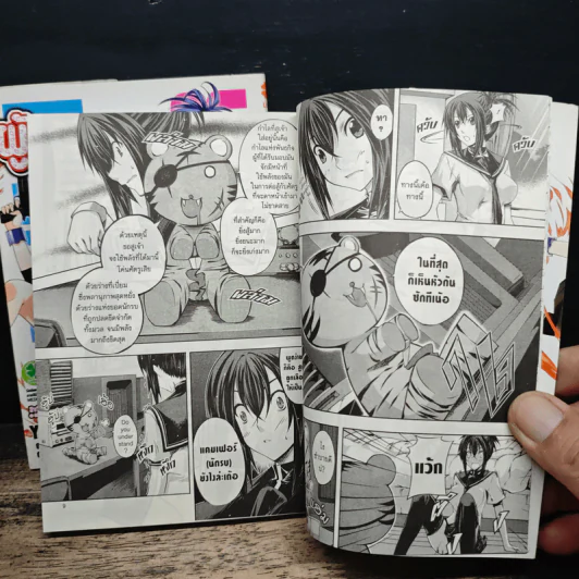 ผู้พิทักษ์สลับขั้ว เล่ม 1-2 - Toshihiko Tsukiji รูปที่ 8