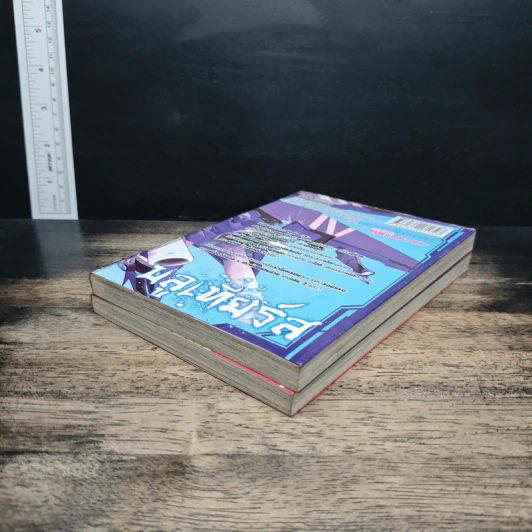 IS ปฏิบัติการรักจักรกลทะยานฟ้า เล่ม 1-2 รูปที่ 4