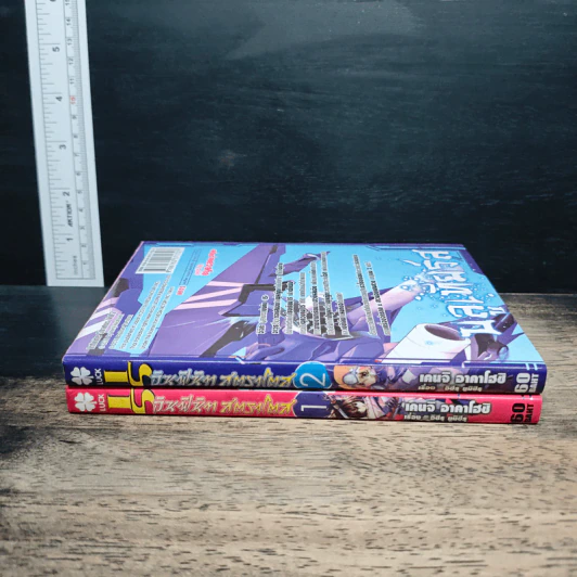 IS ปฏิบัติการรักจักรกลทะยานฟ้า เล่ม 1-2 รูปที่ 3