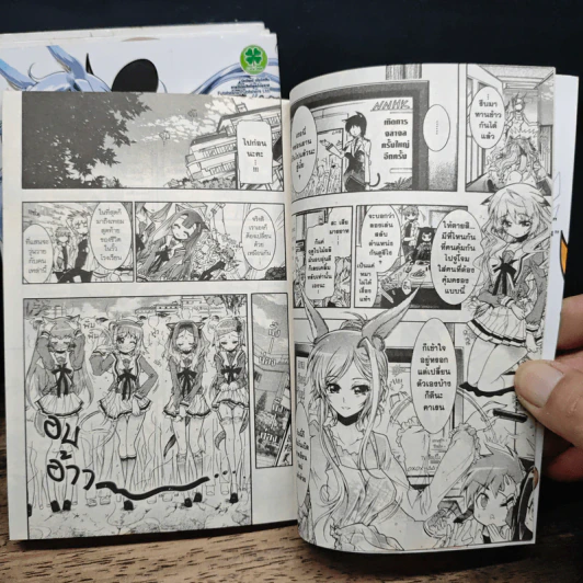 พันธุ์พิเศษ เขตห้ามรัก! เล่ม 2-5 รูปที่ 8