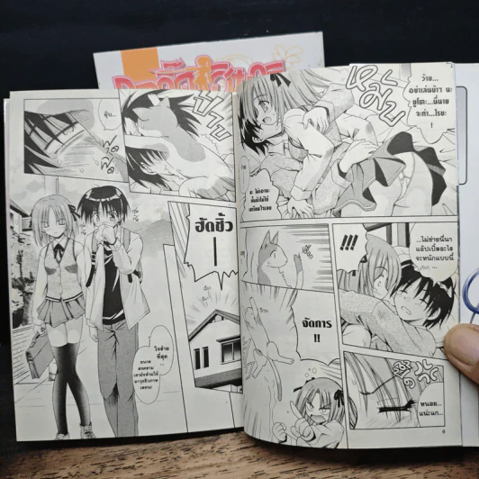 ภูตจี๊ดฮิมาริ เล่ม 1-2 รูปที่ 8
