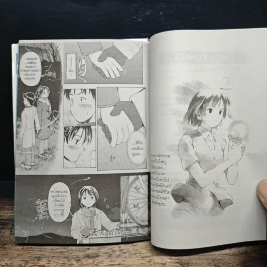 ยูเมะจัง แม่มดหัดเสก เล่ม 1-2 - Norie Yamada รูปที่ 10