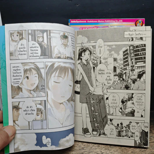 ยูเมะจัง แม่มดหัดเสก เล่ม 1-2 - Norie Yamada รูปที่ 8
