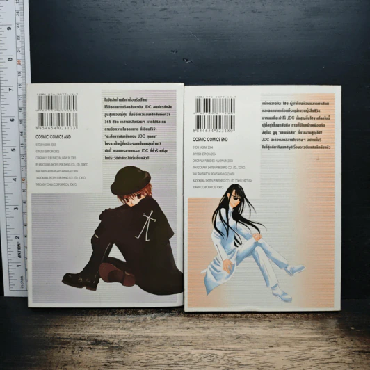 COSMIC COMICS ขบวนการนักสืบสมองกล 2 เล่มจบ - Riusui Seiryoin รูปที่ 2