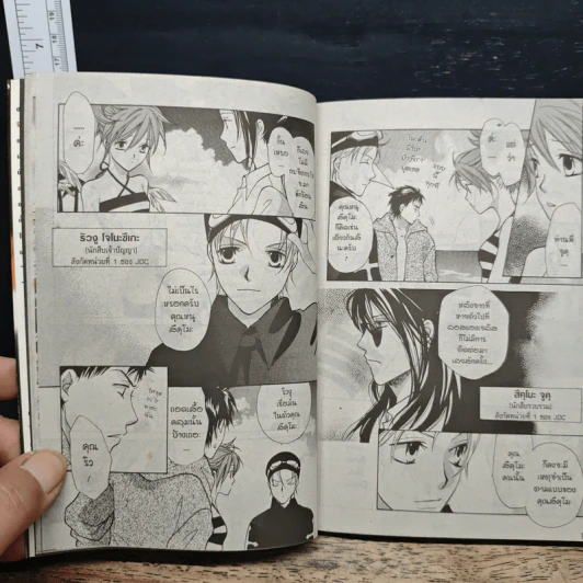 COSMIC COMICS ขบวนการนักสืบสมองกล 2 เล่มจบ - Riusui Seiryoin รูปที่ 7