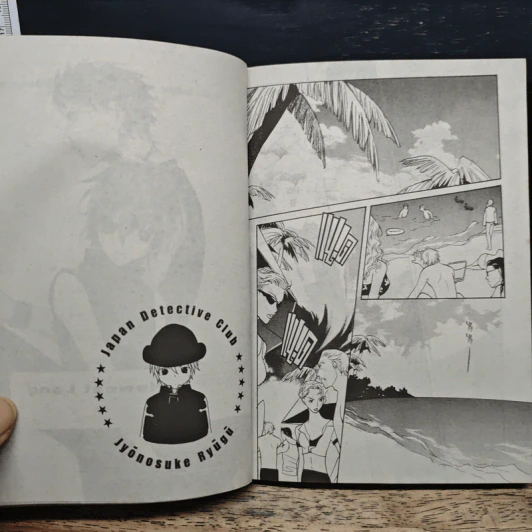 COSMIC COMICS ขบวนการนักสืบสมองกล 2 เล่มจบ - Riusui Seiryoin รูปที่ 5