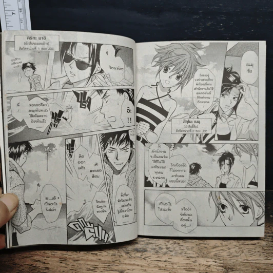 COSMIC COMICS ขบวนการนักสืบสมองกล 2 เล่มจบ - Riusui Seiryoin รูปที่ 6