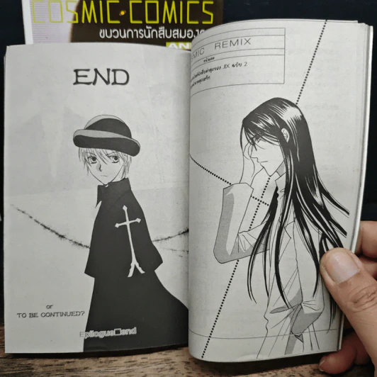 COSMIC COMICS ขบวนการนักสืบสมองกล 2 เล่มจบ - Riusui Seiryoin รูปที่ 8