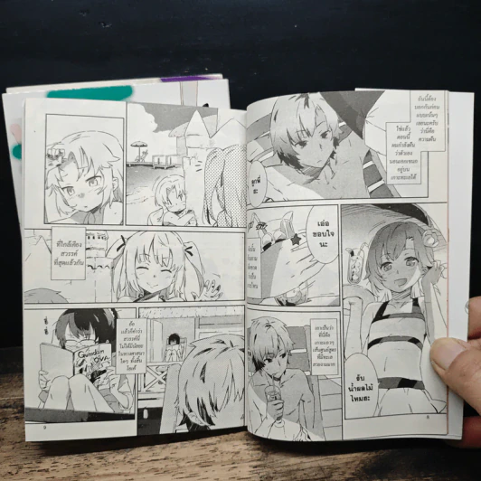 ชมรมคนไร้เพื่อน เล่ม 1-3 รูปที่ 9