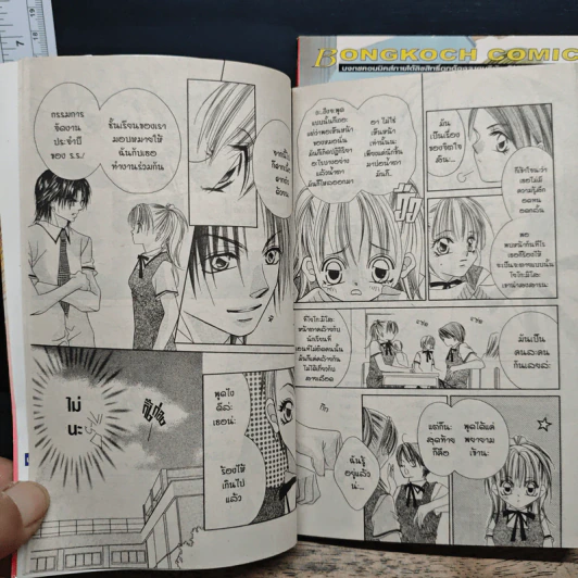ทุกเวลาหัวใจมีแต่เธอ 2 เล่มจบ - Aoki Kotomi รูปที่ 9