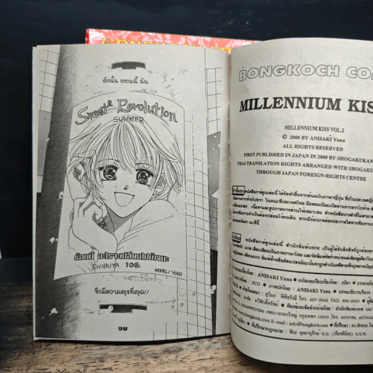 Millennium Kiss 2 เล่มจบ รูปที่ 9