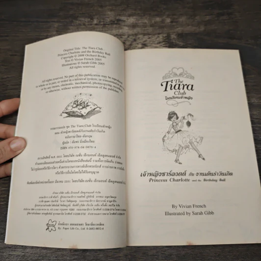 The Tiara Club โรงเรียนเจ้าหญิง เจ้าหญิงชาร์ลอตต์ กับ งานเต้นรำวันเกิด รูปที่ 6