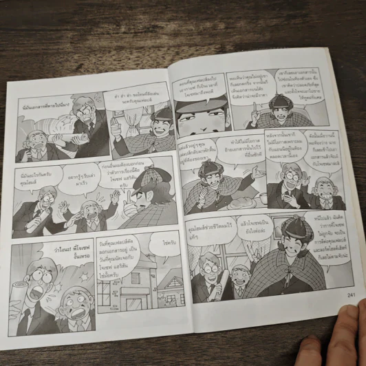 ชุด การ์ตูนยอดนักสืบ เชอร์ล็อกโฮมส์ ตอน ความลับของบ้านต้นบีช รูปที่ 9