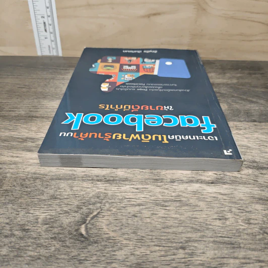เจาะเทคนิคโมดิฟายร้านค้าบน facebook ให้ขายดีมีกำไร - ธัญธัช นันท์ชนก รูปที่ 4
