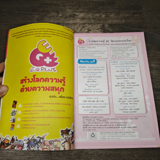 ลาฟลอร่า โรงเรียนป่วนก๊วนเจ้าหญิง ตอน ห้องลับกับเครื่องเรือนนานาชาติ รูปที่ 5