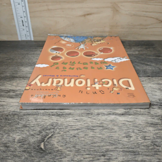 นิทาน Dictionary ชุด ครอบครัวพระอาทิตย์ รูปที่ 4