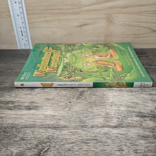 พระโมคคัลลานะ พระสารีบุตร ฉบับการ์ตูน - โอม รัชเวทย์ รูปที่ 2