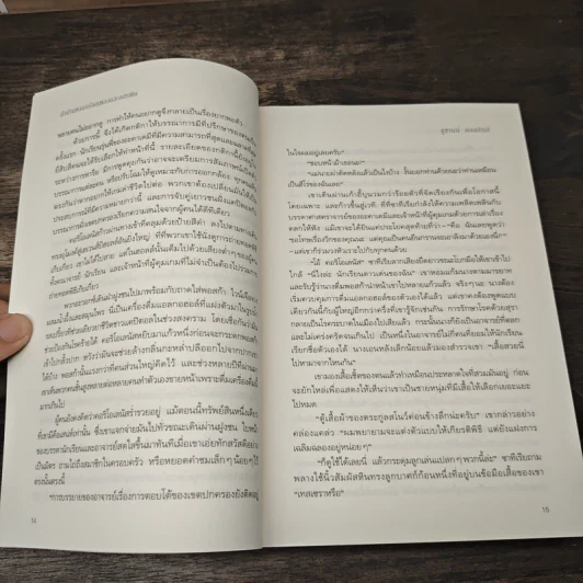 The Hunger Games ลำนำแห่งนกร้องเพลงและอสรพิษ - ซูซานน์ คอลลินส์ (Suzanne Collins) รูปที่ 7