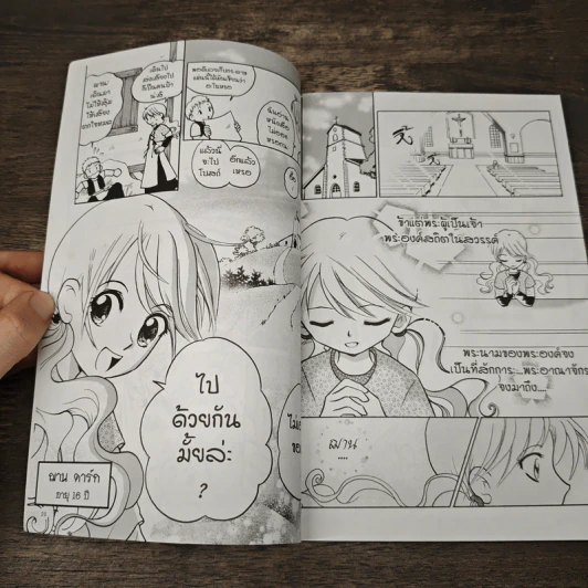 การ์ตูนความรู้ ประวัติศาสตร์ ชุด วีรชนโลก โจนออฟอาร์ก วีรสตรีผู้ปลดปล่อยฝรั่งเศส รูปที่ 8