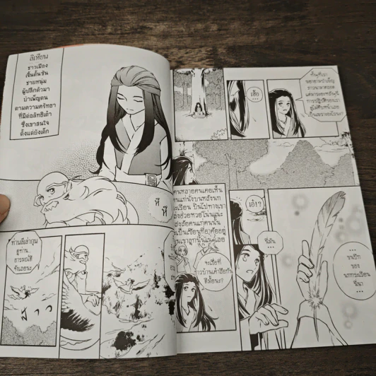การ์ตูนเสริมคุณธรรม โป๊ยเซียน 8 เทพแห่งคุณธรรม เล่ม 1 รูปที่ 7