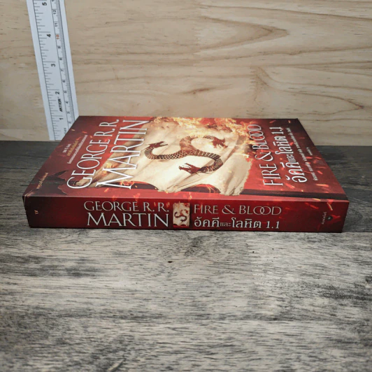 อัคคีและโลหิต 1.1 FIRE & BLOOD - จอร์จ อาร์. อาร์. มาร์ติน รูปที่ 2