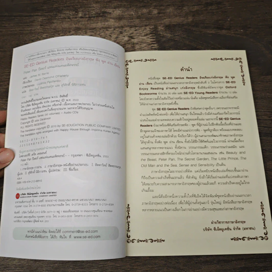 Peter Pan ปีเตอร์ แพนแห่งแดนมหัศจรรย์ - Se-Ed Genius Readers Stage 2 รูปที่ 6