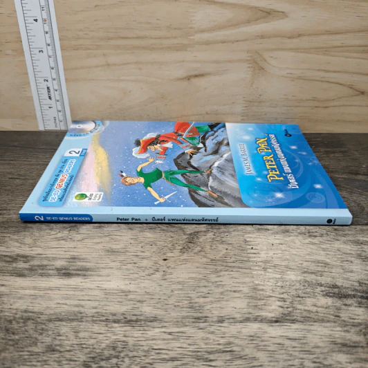 Peter Pan ปีเตอร์ แพนแห่งแดนมหัศจรรย์ - Se-Ed Genius Readers Stage 2 รูปที่ 2