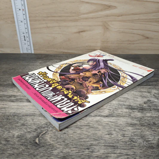 ท้าวศรีสุดาจันทร์ เมฆหมอกแห่งหายนะ รูปที่ 3