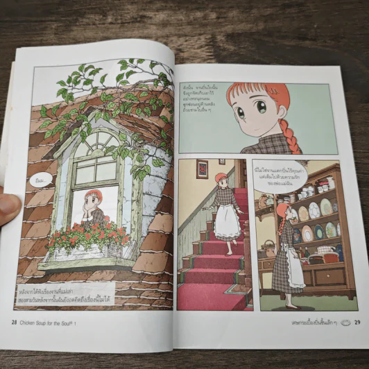 Chicken Soup for the Soul เรื่องเล่าซาบซึ้งบำรุงใจ ฉบับการ์ตูน เล่ม 1 รูปที่ 7