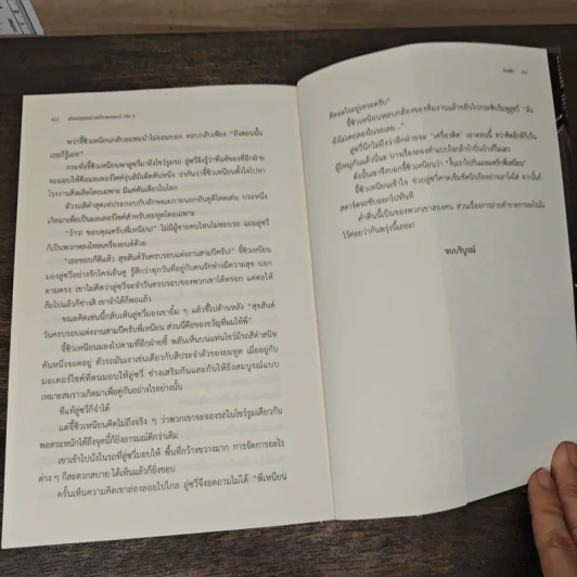 เมื่อยมทูตเดบิวต์เป็นเซนเตอร์ 4 เล่มจบ - จินเฝ่ย, CocoaCola รูปที่ 8
