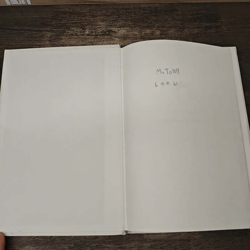 The Present ของขวัญแห่งปัจจุบันกาล - Spencer Johnson รูปที่ 6