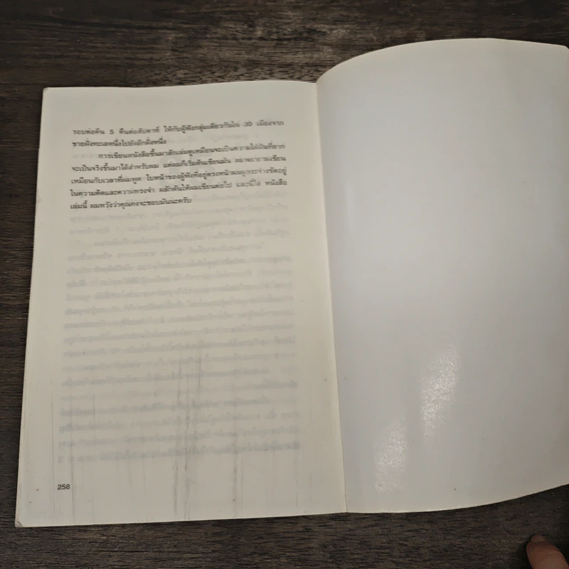 นักขายมือโปร - แฟรงก์ เบ็ตต์เจอร์ (Frank Bettger) รูปที่ 11