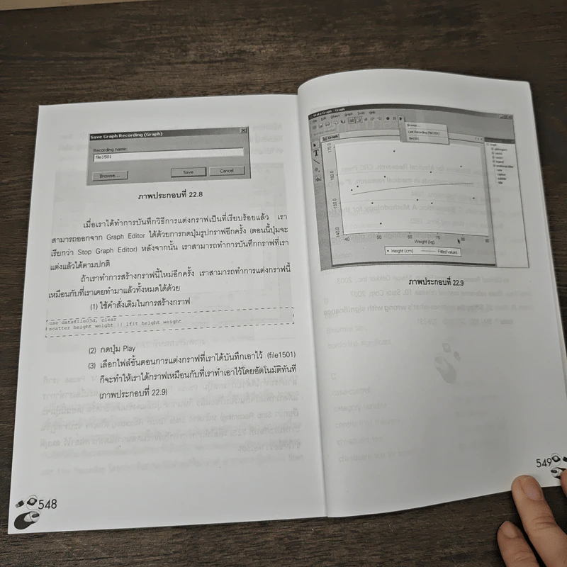 การวิเคราะห์ข้อมูลด้วยโปรแกรม STATA 10 - ดิเรก ลิ้มมธุรสกุล รูปที่ 11